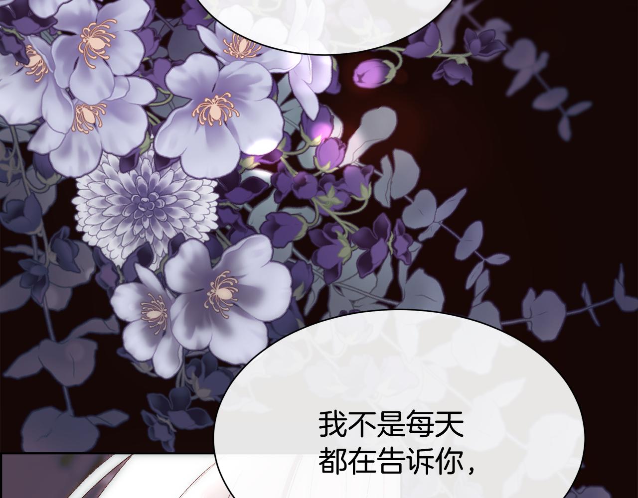第110话 你怎样我都爱你(1/5)-第111话