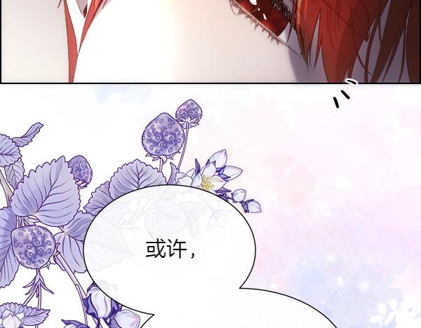 第112话 你也这么觉得？(1/4)-第113话