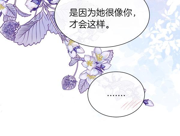第112话 你也这么觉得？(1/4)-第113话