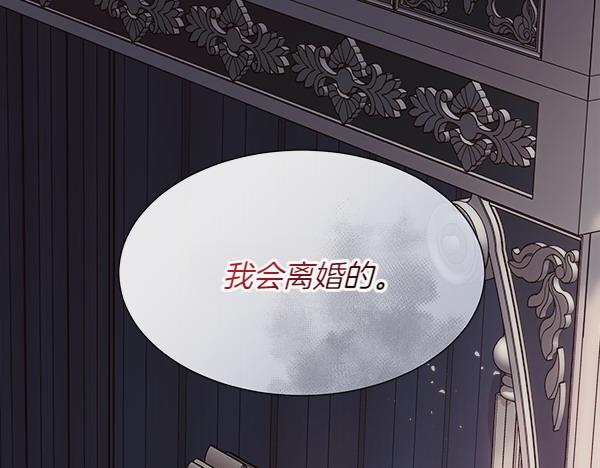 第112话 你也这么觉得？(1/4)-第113话