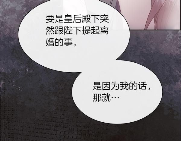 第112话 你也这么觉得？(1/4)-第113话