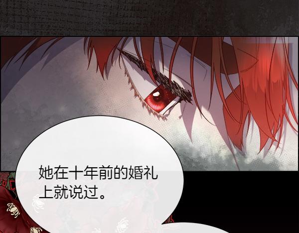 第112话 你也这么觉得？(1/4)-第113话