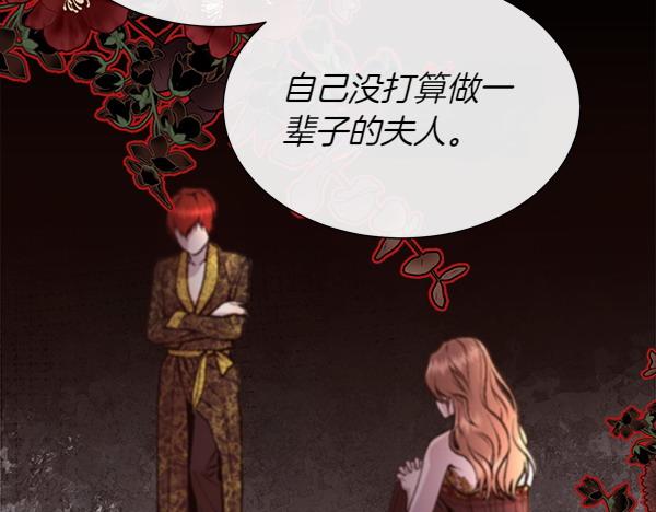 第112话 你也这么觉得？(1/4)-第113话