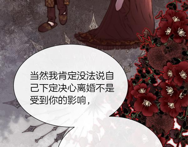 第112话 你也这么觉得？(1/4)-第113话