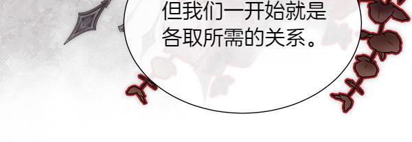 第112话 你也这么觉得？(1/4)-第113话