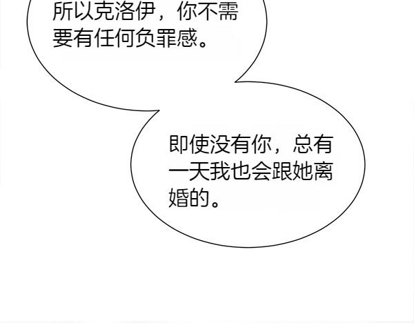 第112话 你也这么觉得？(1/4)-第113话