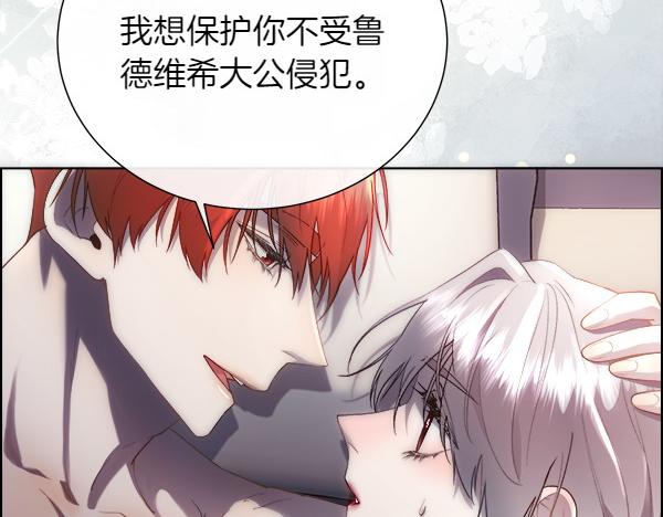 第112话 你也这么觉得？(1/4)-第113话