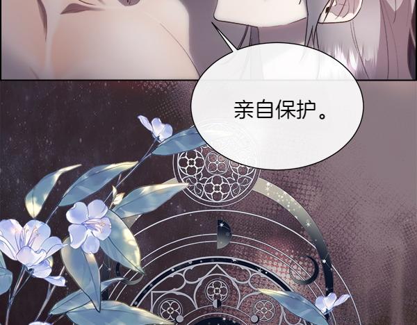 第112话 你也这么觉得？(1/4)-第113话