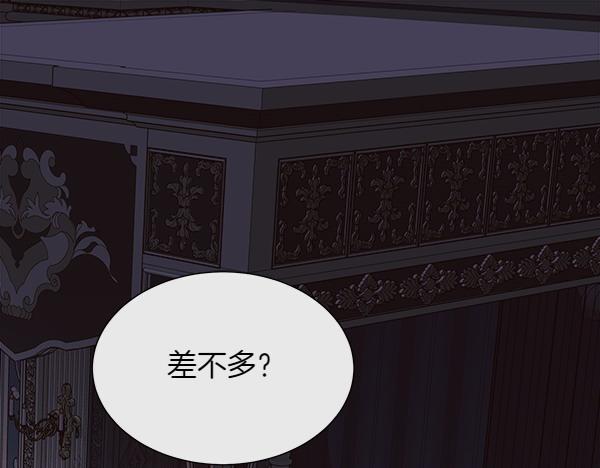 第112话 你也这么觉得？(1/4)-第113话