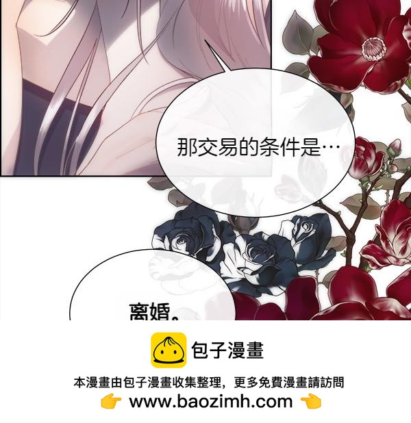第112话 你也这么觉得？(1/4)-第113话