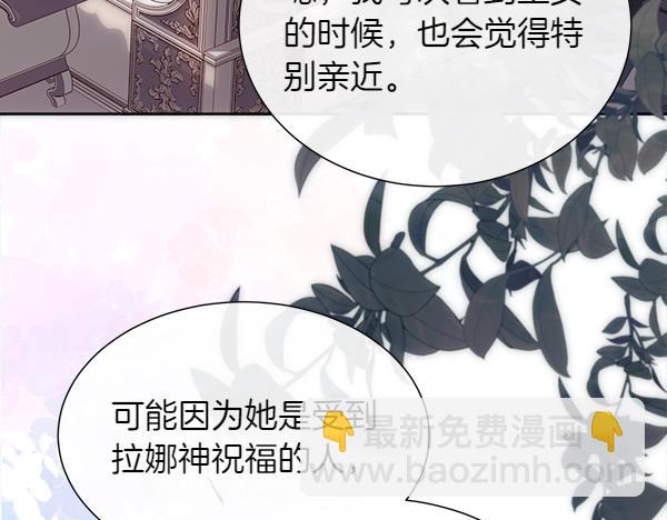 第112话 你也这么觉得？(1/4)-第113话