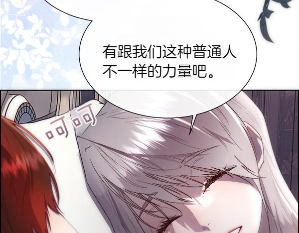 第112话 你也这么觉得？(1/4)-第113话