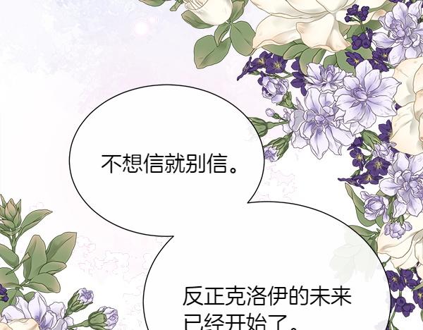 第116话 坏蛋(1/4)-第117话