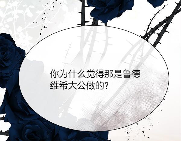 第118话 犯人(1/4)-第119话