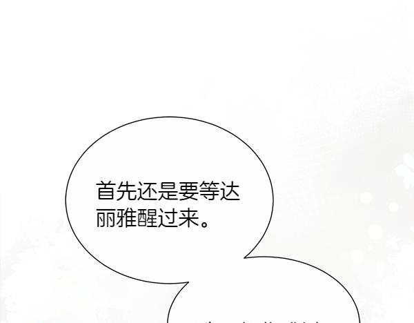 第118话 犯人(1/4)-第119话