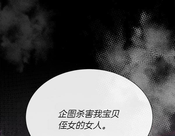 第118话 犯人(1/4)-第119话