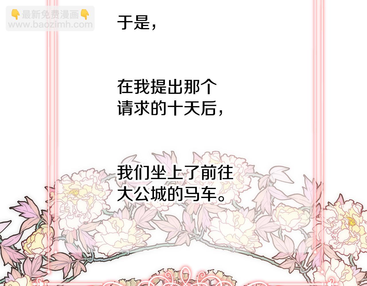 第14话 爱的陷阱(1/4)-第15话