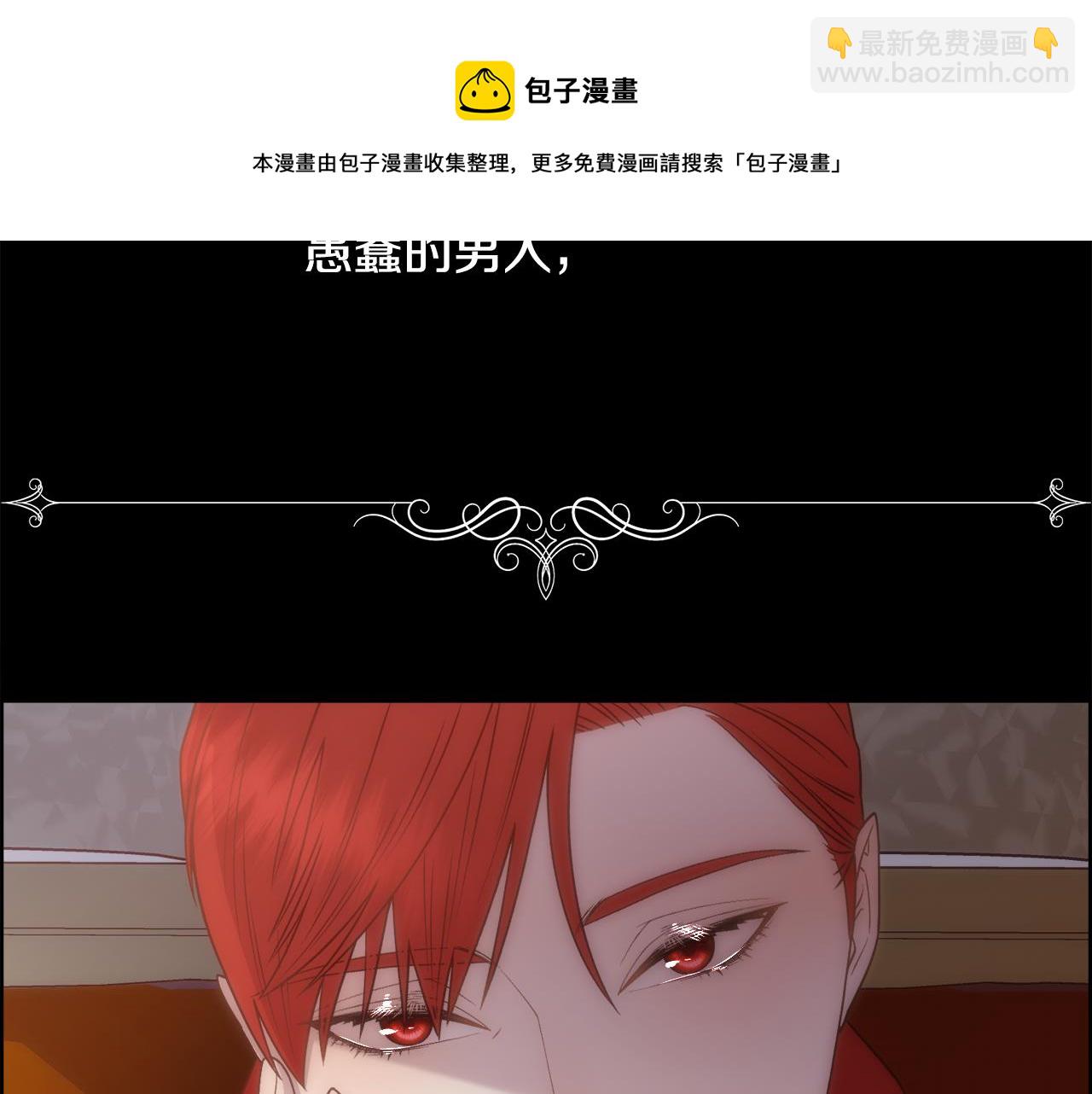 第14话 爱的陷阱(1/4)-第15话