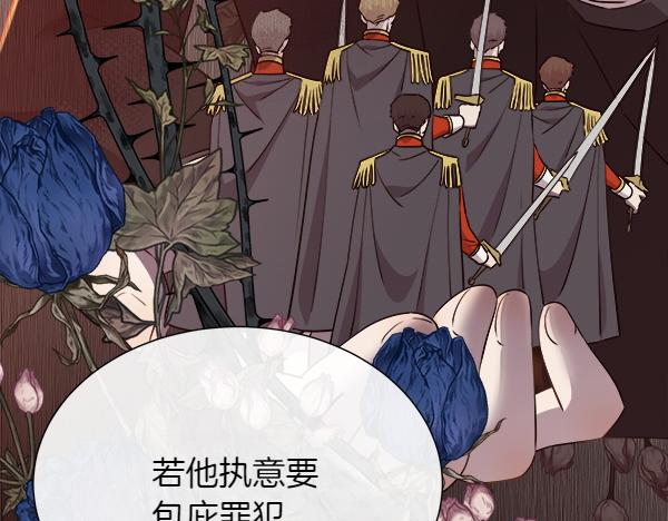 第134话 将计就计(1/5)-第135话