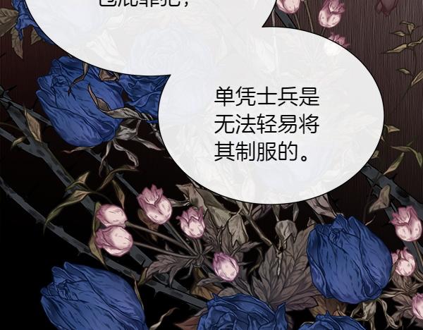 第134话 将计就计(1/5)-第135话