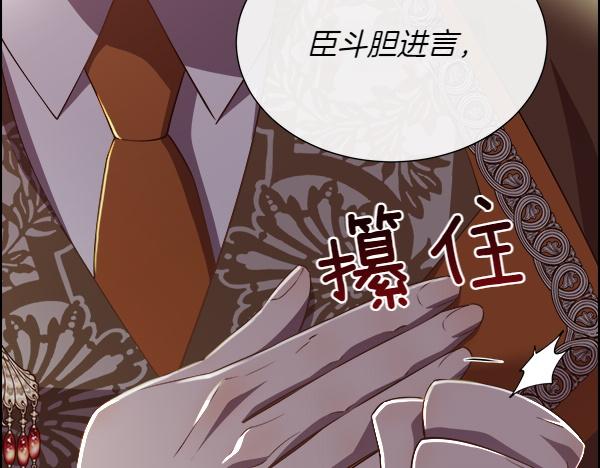 第134话 将计就计(1/5)-第135话