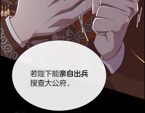 第134话 将计就计(1/5)-第135话