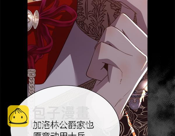 第134话 将计就计(1/5)-第135话