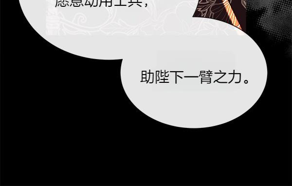 第134话 将计就计(1/5)-第135话