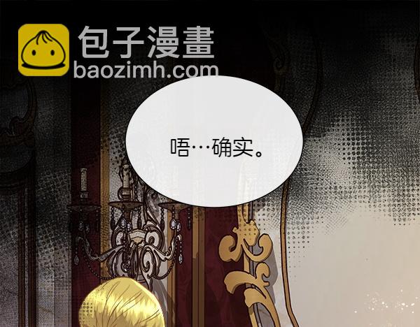 第134话 将计就计(1/5)-第135话