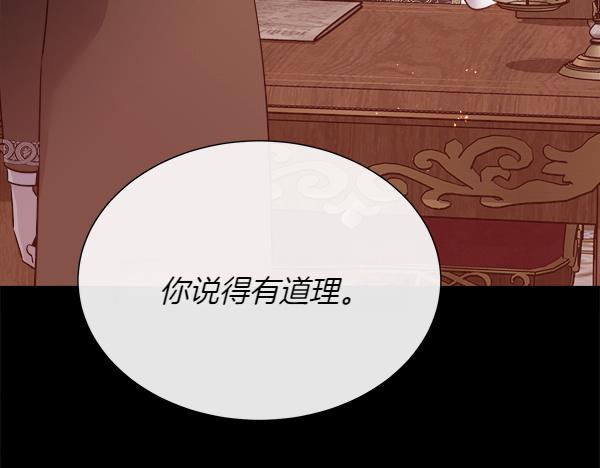 第134话 将计就计(1/5)-第135话