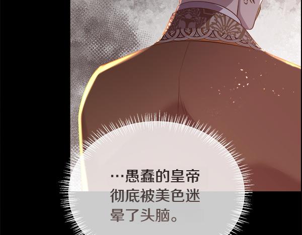 第134话 将计就计(1/5)-第135话