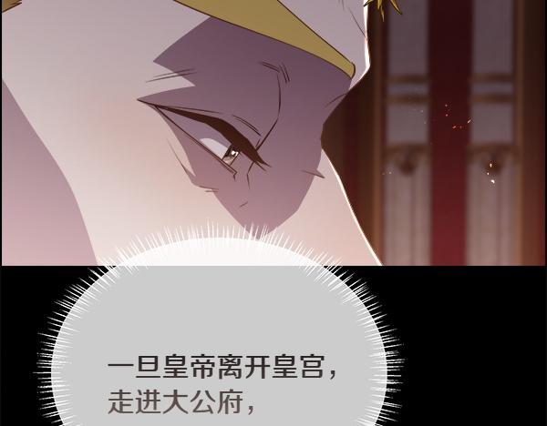 第134话 将计就计(1/5)-第135话