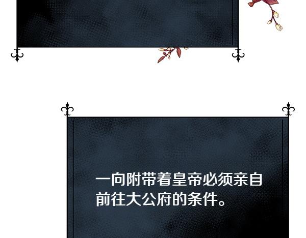 第134话 将计就计(1/5)-第135话