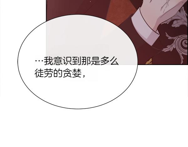 第136话 幻想落空(1/4)-第137话