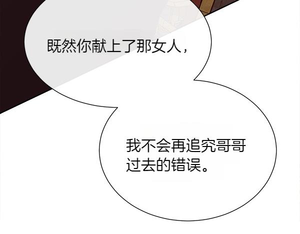 第136话 幻想落空(1/4)-第137话