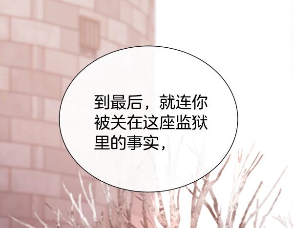 第142话 对你的惩罚(1/5)-第143话