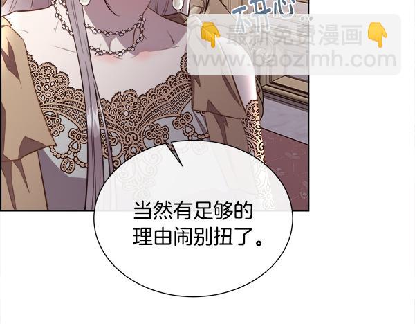 第144话 适得其反(1/4)-第145话