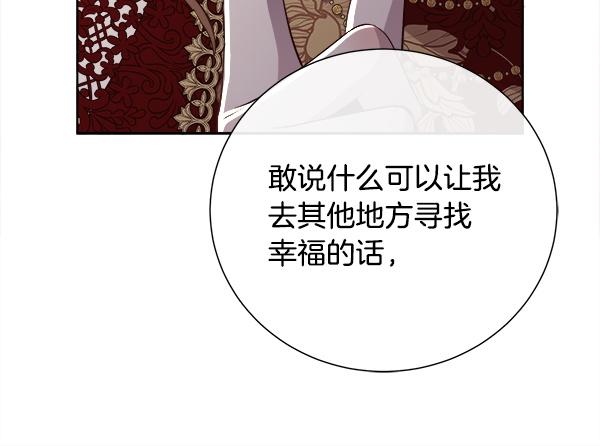 第144话 适得其反(1/4)-第145话