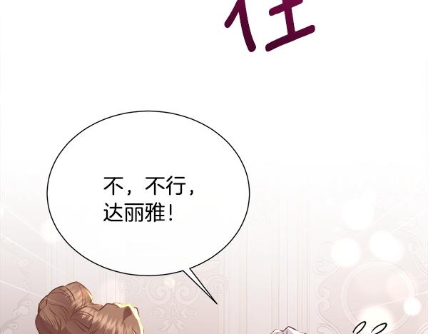 第144话 适得其反(1/4)-第145话