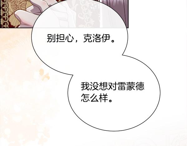 第144话 适得其反(1/4)-第145话