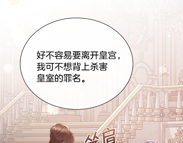 第144话 适得其反(1/4)-第145话