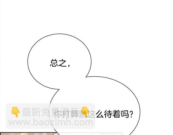 第144话 适得其反(1/4)-第145话