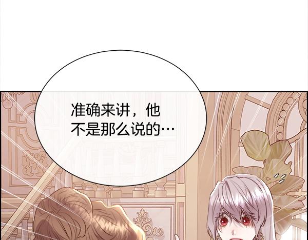 第144话 适得其反(1/4)-第145话