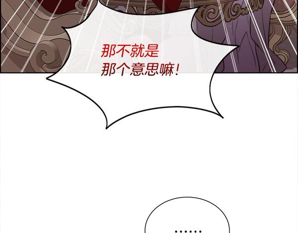 第144话 适得其反(1/4)-第145话