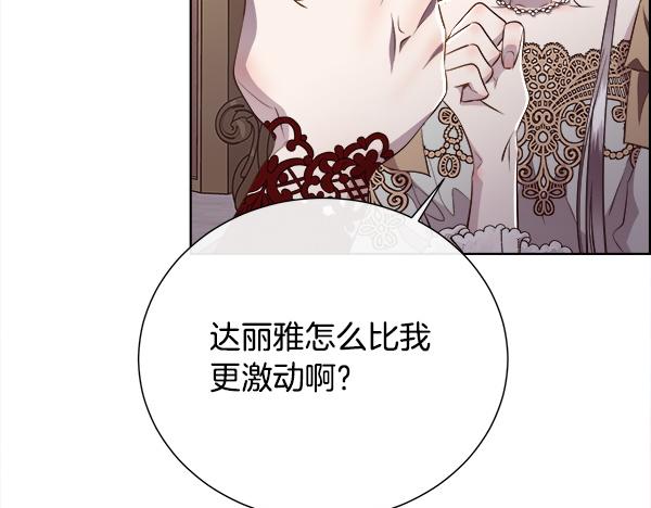 第144话 适得其反(1/4)-第145话