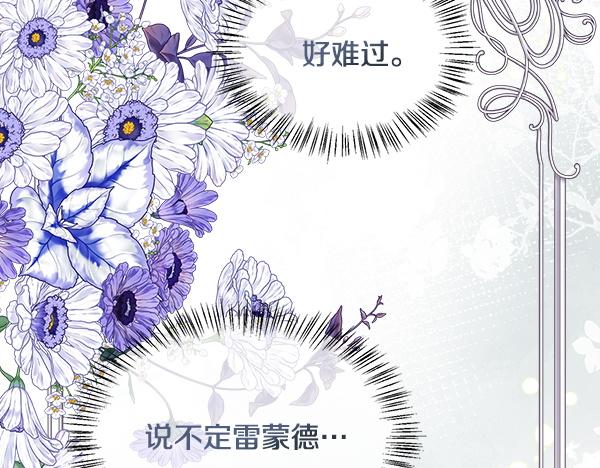 第144话 适得其反(1/4)-第145话