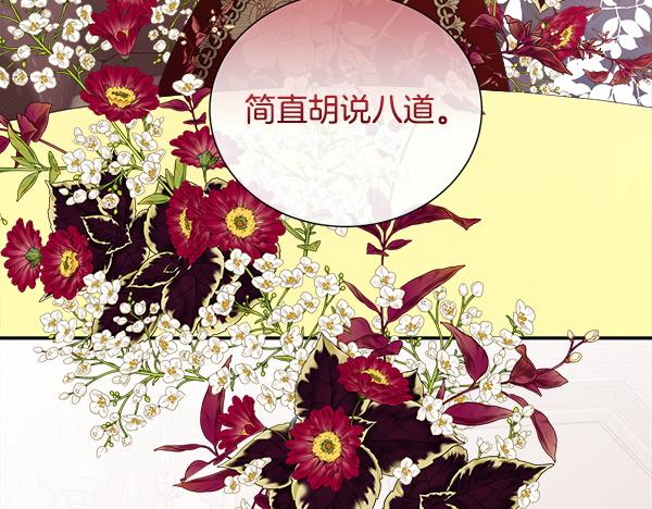第144话 适得其反(1/4)-第145话
