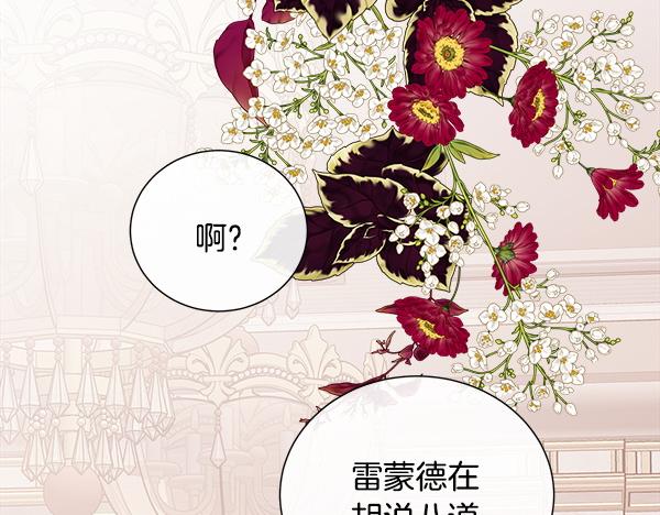 第144话 适得其反(1/4)-第145话