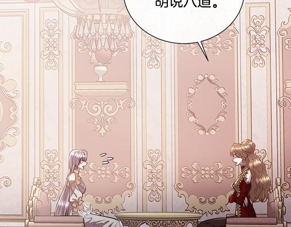 第144话 适得其反(1/4)-第145话