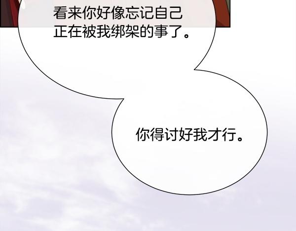 第146话 绑架啦(1/4)-第147话